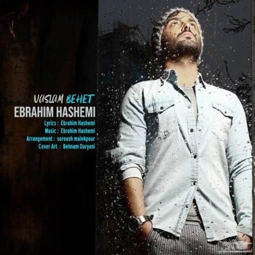 دانلود آهنگ وصلم بهت از ابراهیم هاشمی
