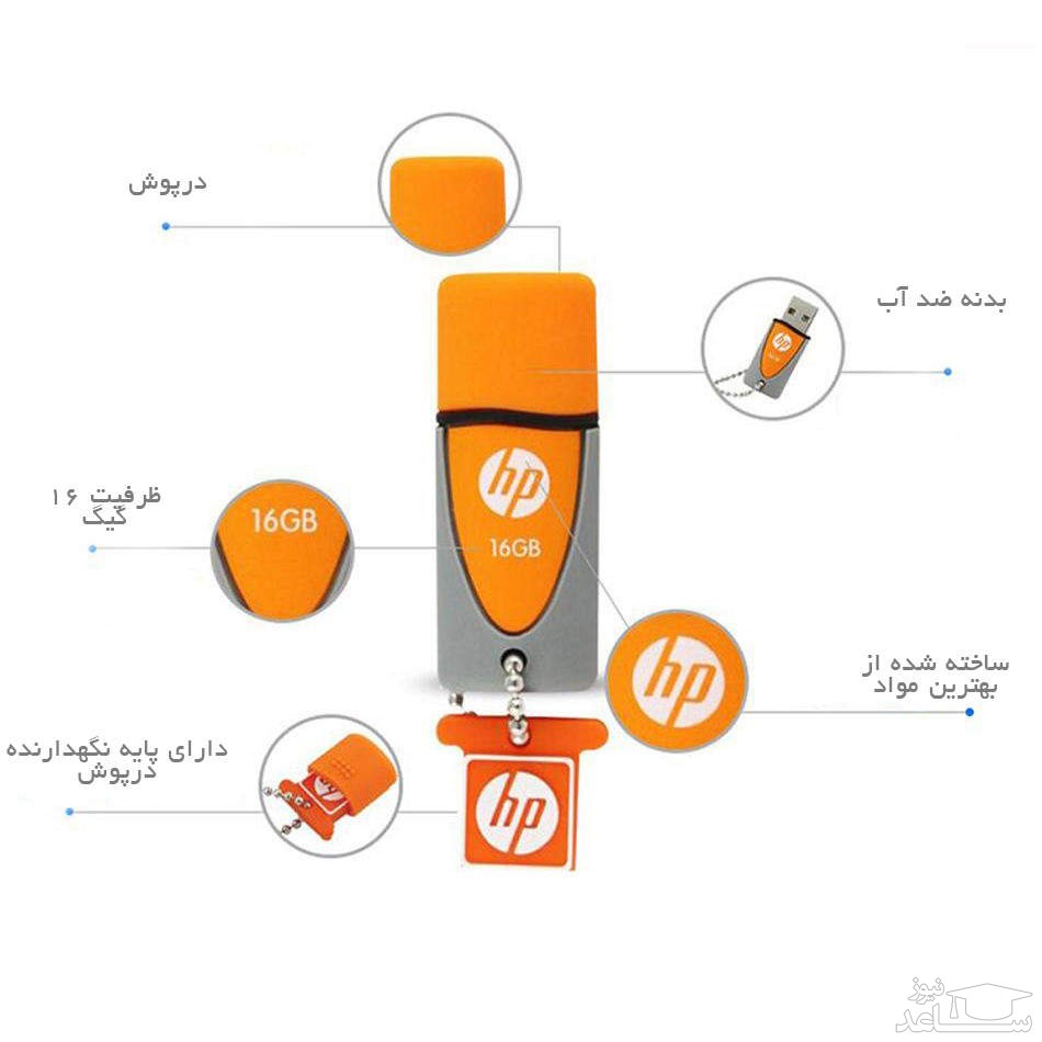 فلش مموری اچ پی مدل V245