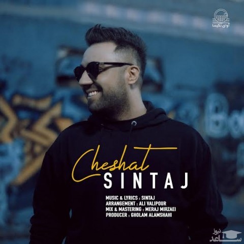 دانلود آهنگ چشات از سینتاج
