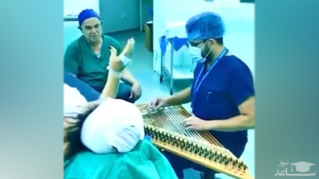 (فیلم) نواختن موسیقی توسط یک جراح برای تسکین درد بیمار!