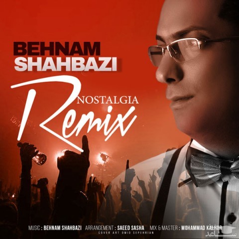 دانلود ریمیکس نوستالژی از بهنام شهبازی