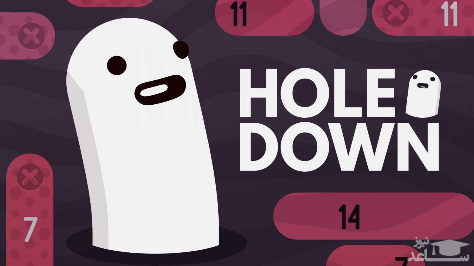 معرفی و بررسی یک بازی جذاب به نام  Holedown + دانلود