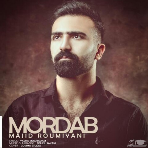 دانلود آهنگ مرداب از مجید رومیانی