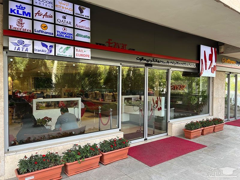 آغاز فروش تورهای پاییز و زمستان 1401 ایوار