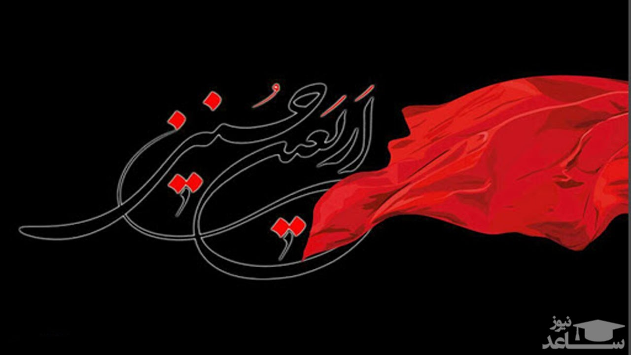 جدیدترین کپشن اینستاگرامی برای تسلیت اربعین حسینی