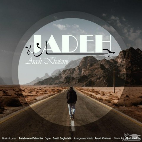 دانلود آهنگ جاده از آرش خاتمی