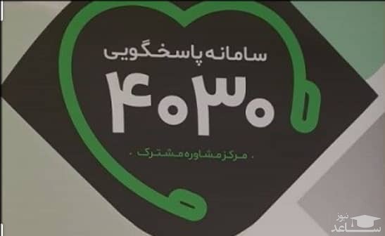 شهروندان، پاسخگوی ۴۰۳۰ باشند