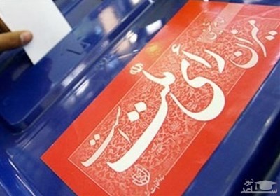 استانی شدن انتخابات مجلس به رواج لابی و پول می‌انجامد