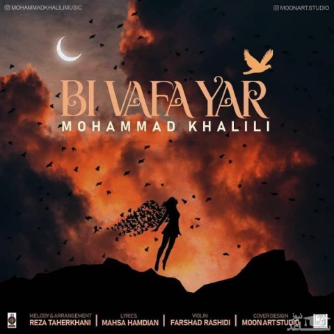 دانلود آهنگ بی وفا یار از محمد خلیلی