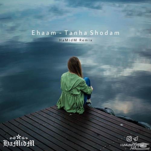 دانلود ریمیکس تنها شدم از ایهام