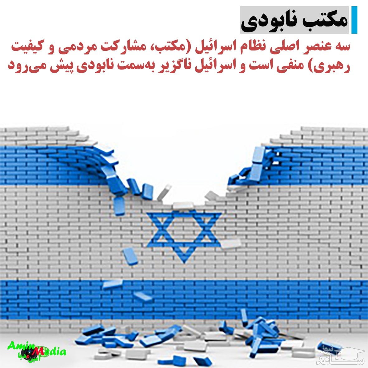 مکتب نابودی