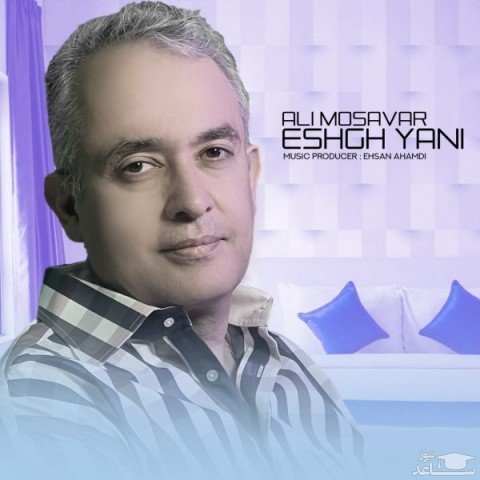 دانلود آهنگ عشق یعنی از علی مصور