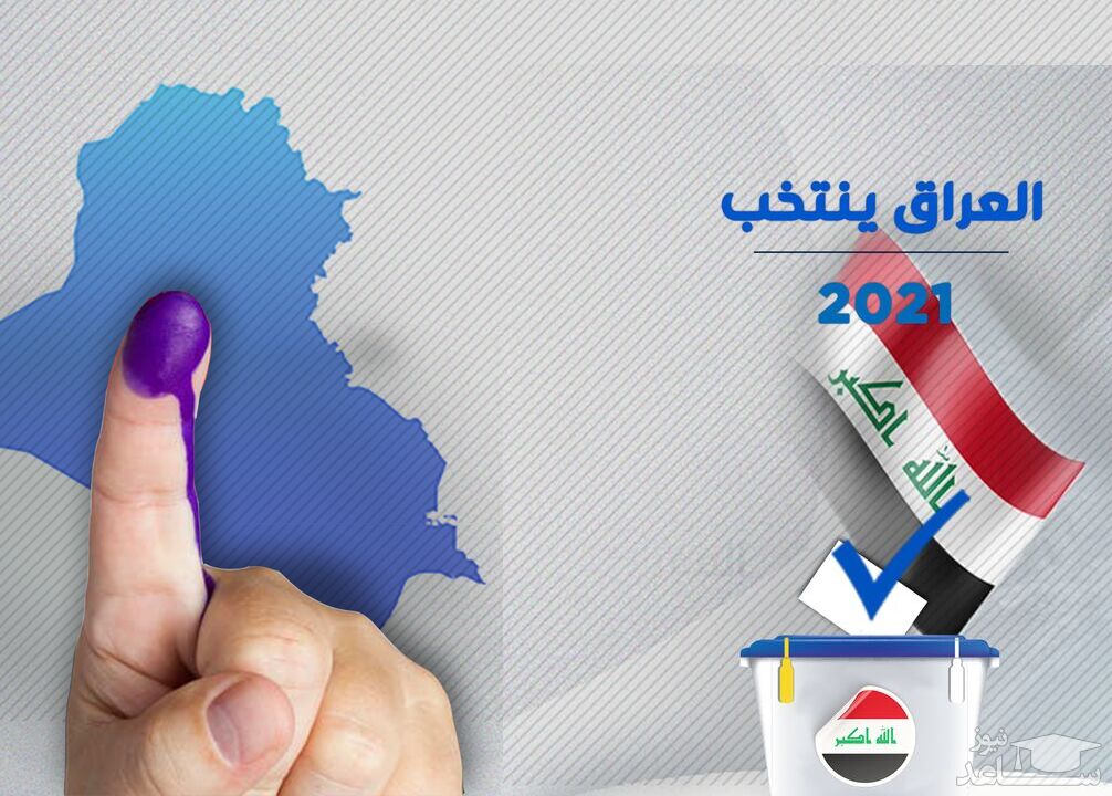 نتایج انتخابات پارلمانی عراق اعلام شد