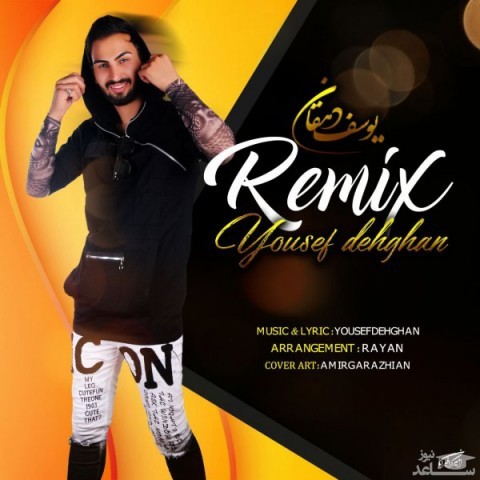 دانلود آهنگ ریمیکس از یوسف دهقان