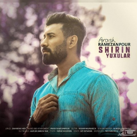 دانلود آهنگ شیرین یوخولار از آرش رمضانپور