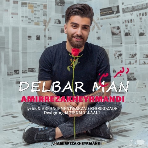 دانلود آهنگ دلبر من از امیررضا خیرمندی