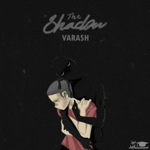 دانلود آهنگ سایه از وارش