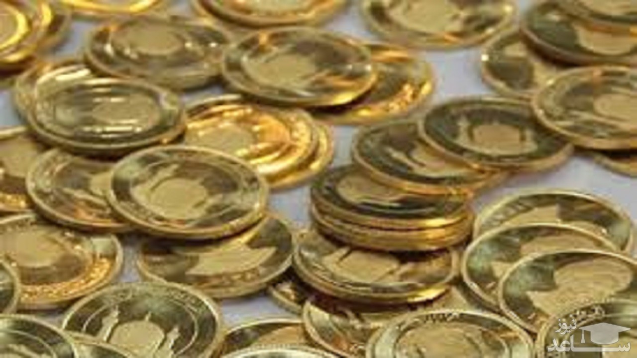 حباب سکه به ۹۰۰ هزار تومان رسید