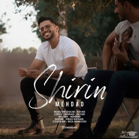دانلود آهنگ شیرین از مهداد