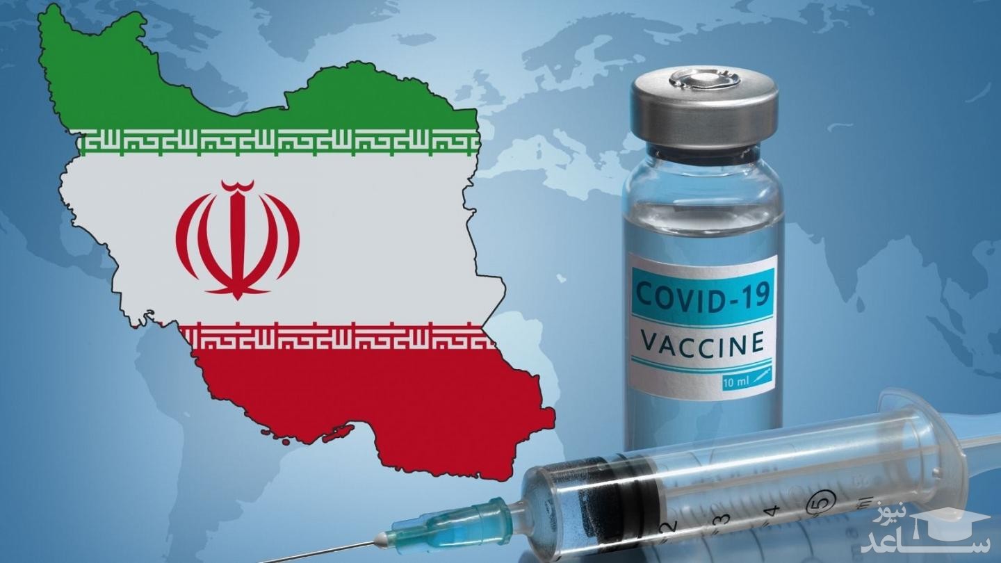 تزریق 149 میلیون دوز واکسن در کشور/ ایران جزو کشورهای موفق در کنترل کرونا