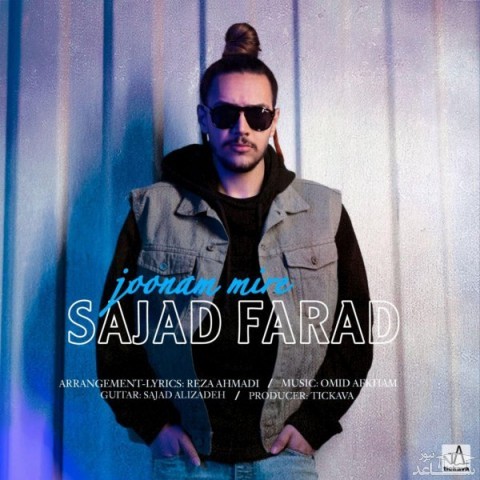 دانلود آهنگ جونم میره از سجاد فرد