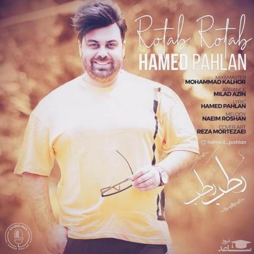 دانلود آهنگ رطب رطب از حامد پهلان