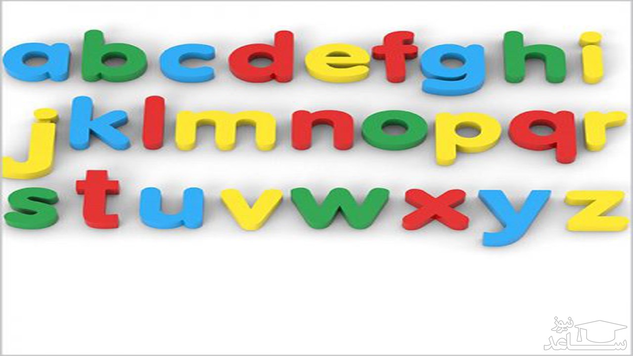 چگونه حروف الفبای انگلیسی را به کودکان آموزش دهیم؟