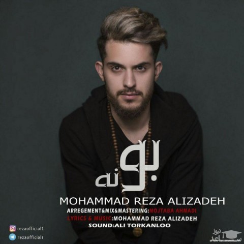 دانلود آهنگ بونه از محمدرضا علیزاده