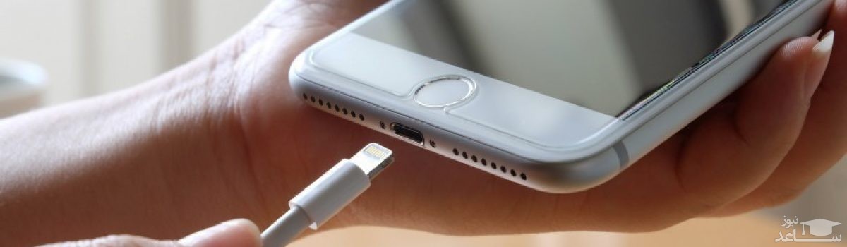 در این 8 مکان هیچوقت موبایل خود را شارژ نکنید