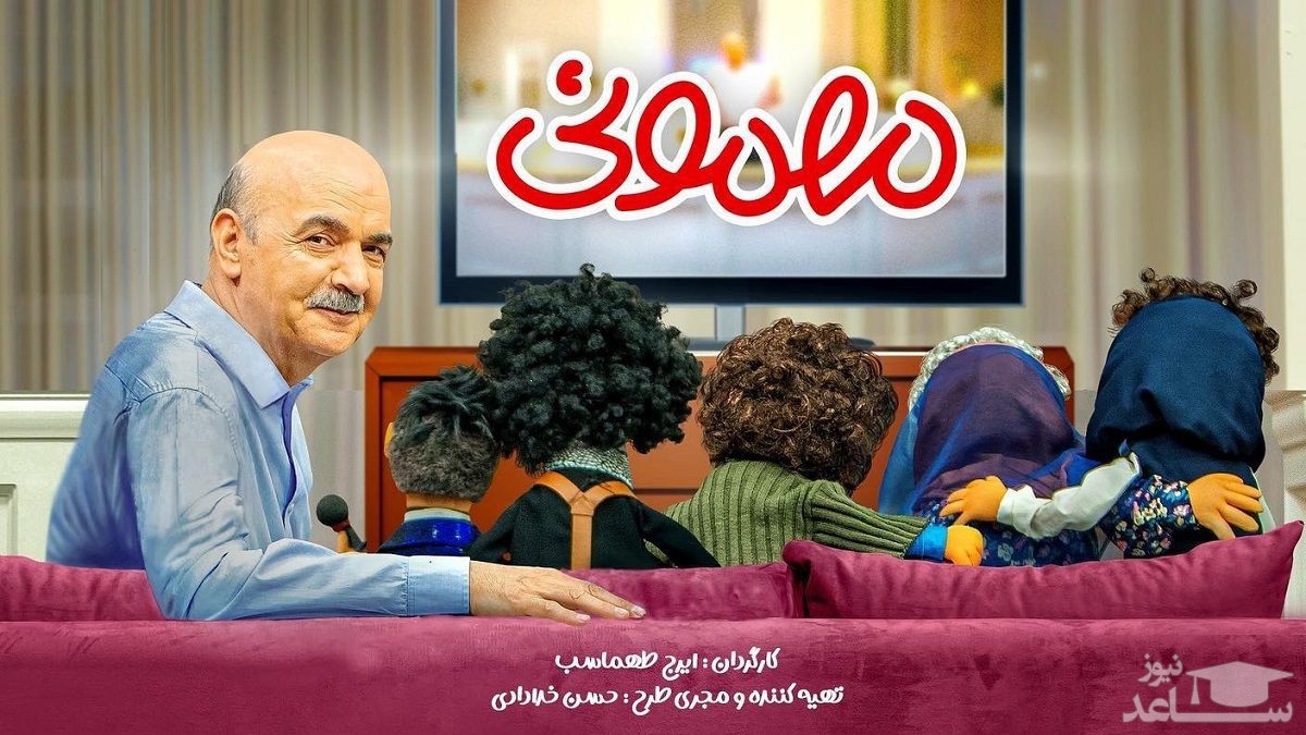 (فیلم) دعوای خنده دار بچه با مگسی در برنامه مهمونی