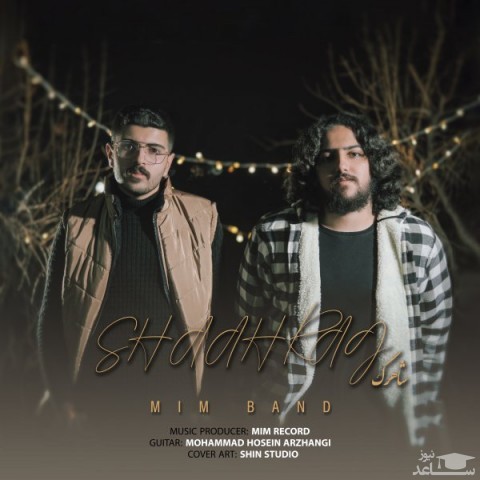 دانلود آهنگ شاهرگ از میم بند