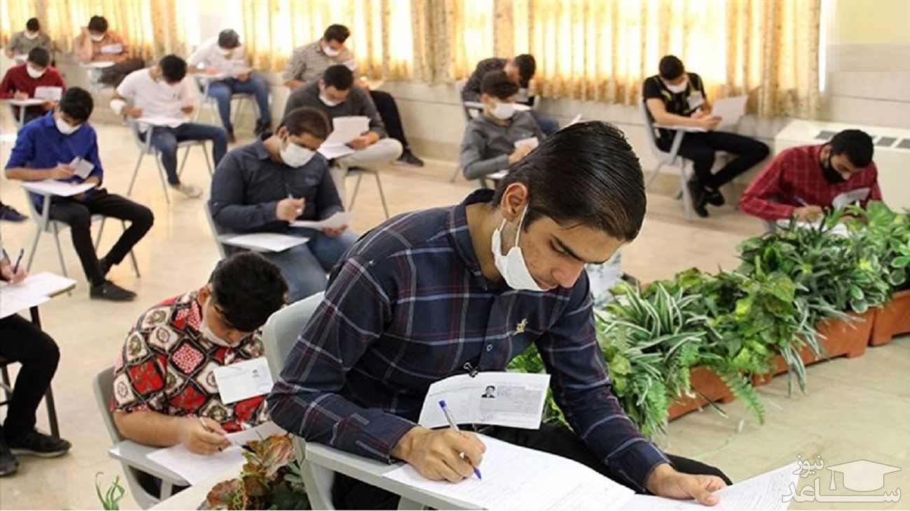 شرط تغییرات احتمالی در نحوه برگزاری امتحانات