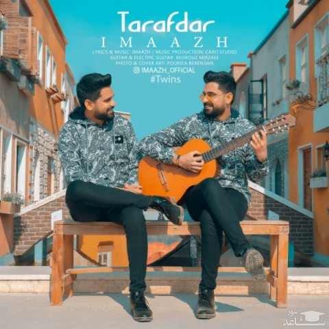 دانلود آهنگ طرفدار از ایماژ