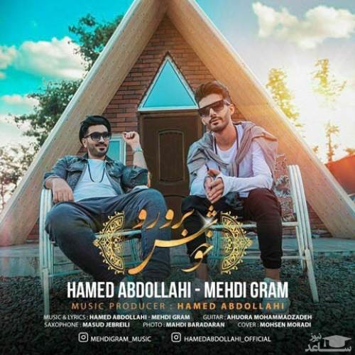 دانلود آهنگ خوش برورو از حامد عبداللهی