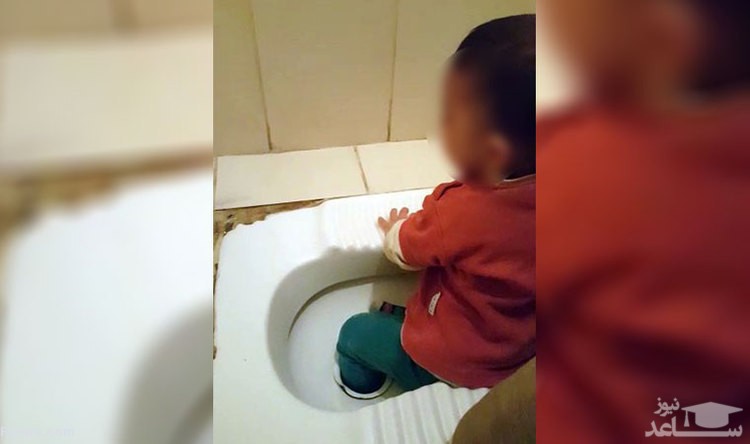 (فیلم) گیر کردن پای یک کودک در کاسه توالت!