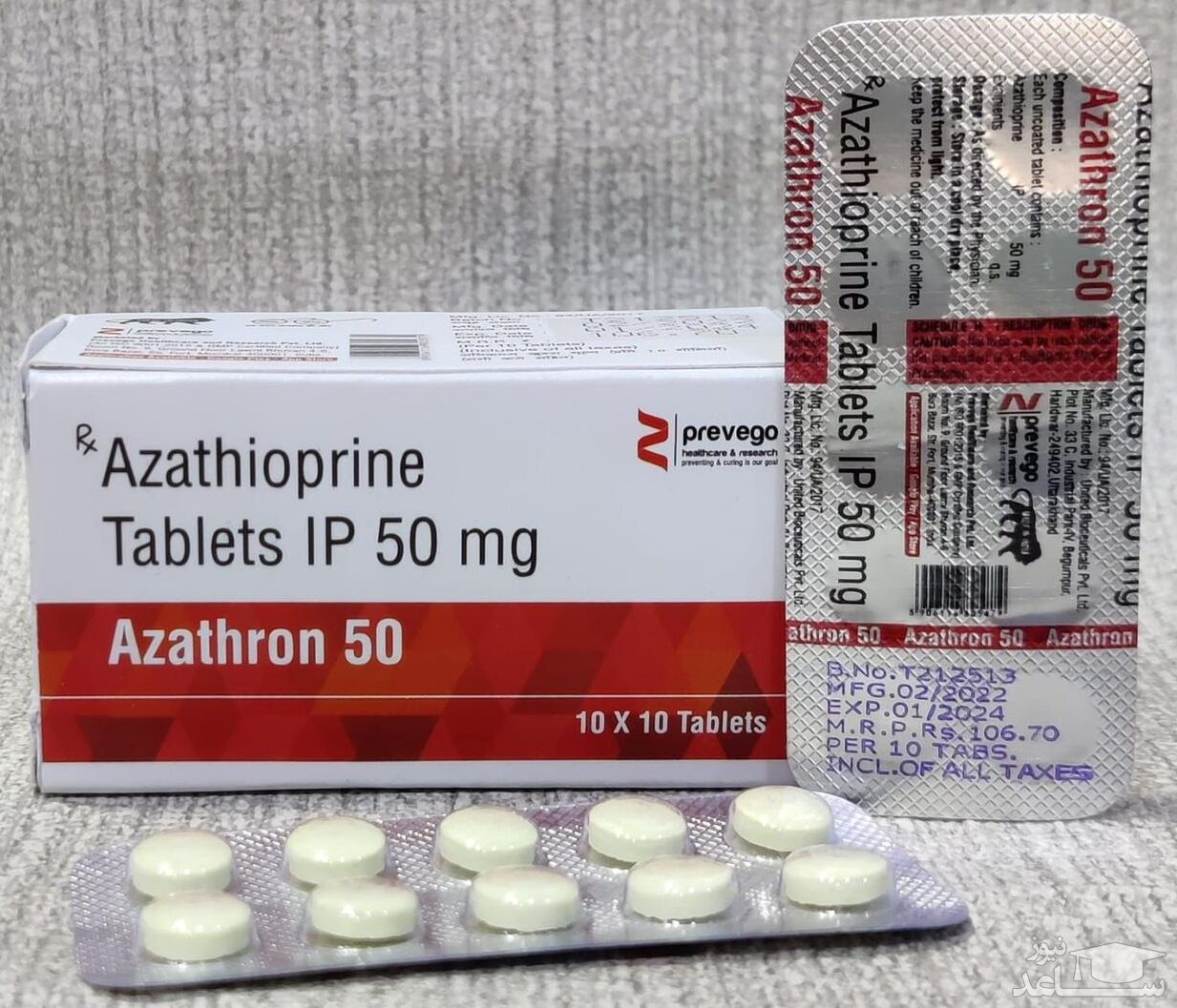 عوارض و موارد مصرف داروی آزاتیوپرین