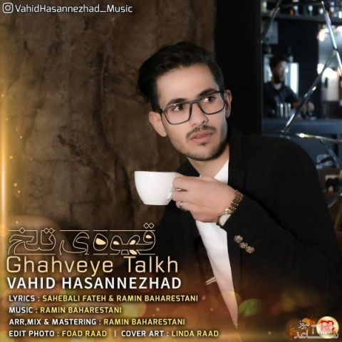 دانلود آهنگ قهوه ی تلخ از وحید حسن نژاد