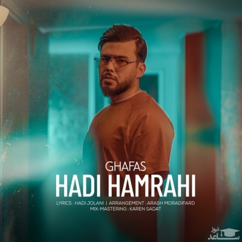 دانلود آهنگ قفس از هادی همراهی