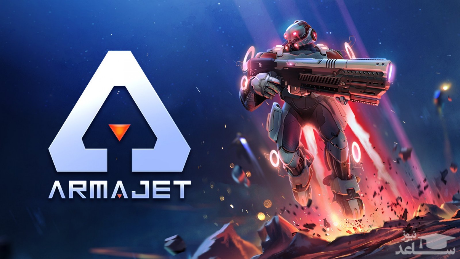 معرفی و بررسی یک بازی جذاب به نام  Armajet + دانلود