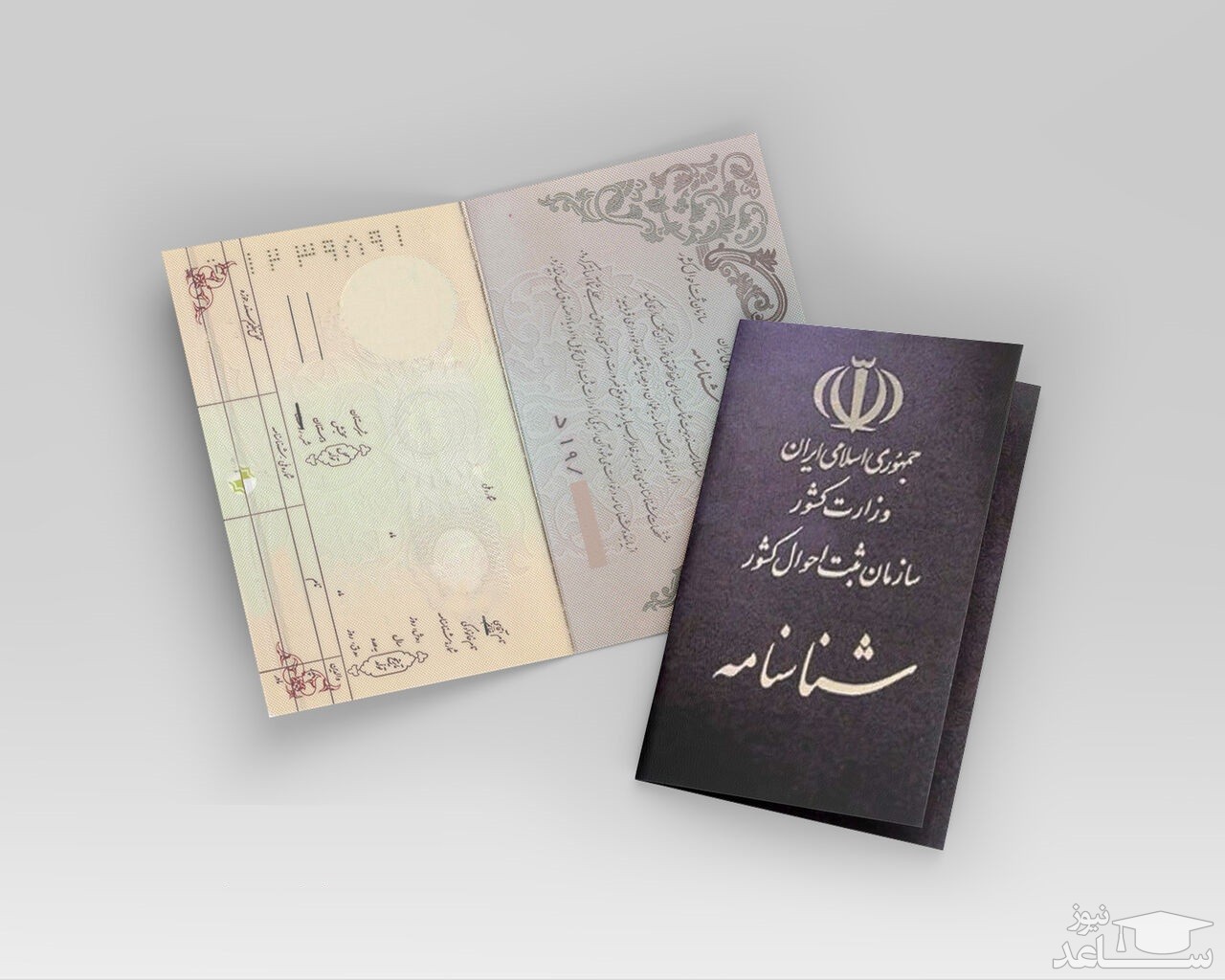 ثبت آنلاین گزارش مفقودی شناسنامه