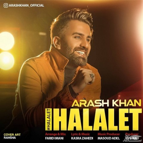 دانلود آهنگ حلالت از آرش خان