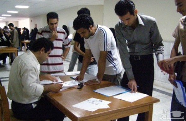 ثبت‌نام پذیرفته‌شدگان آزمون ارشد دانشگاه آزاد آغاز شد