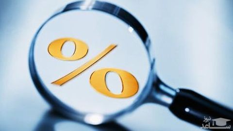 فرمول تعیین نرخ سود بانکی تغییر می‌کند؟