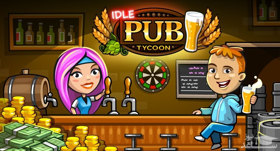 معرفی و بررسی بازی Idle Pub Tycoon