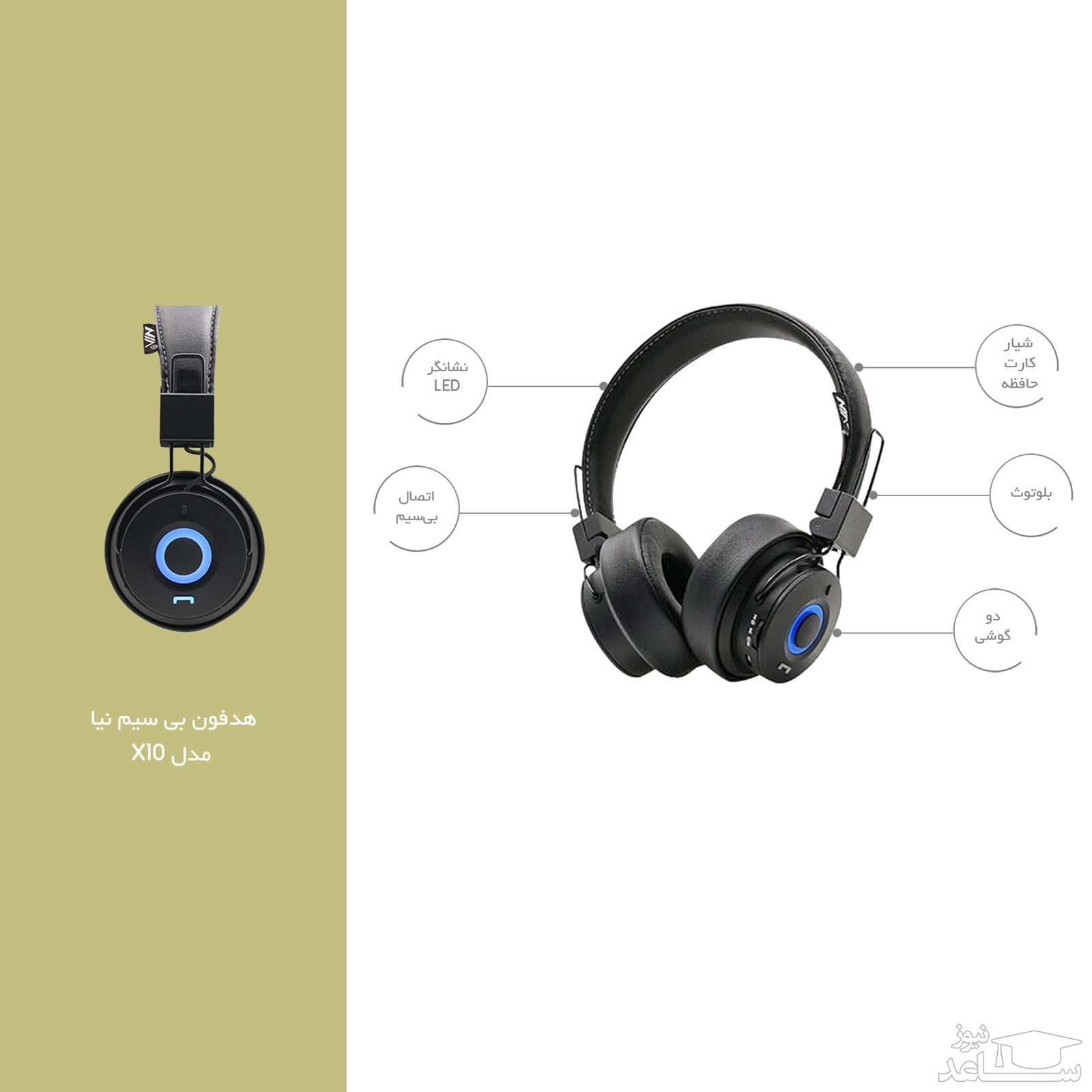 هدفون بی سیم نیا مدل X10
