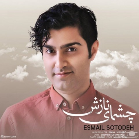 دانلود آهنگ چشمای نازش از اسماعیل ستوده