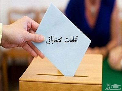 (فیلم) تبلیغات نامتعارف انتخاباتی: چطور ناگهان عضو چندین کانال در فضای مجازی شدم؟