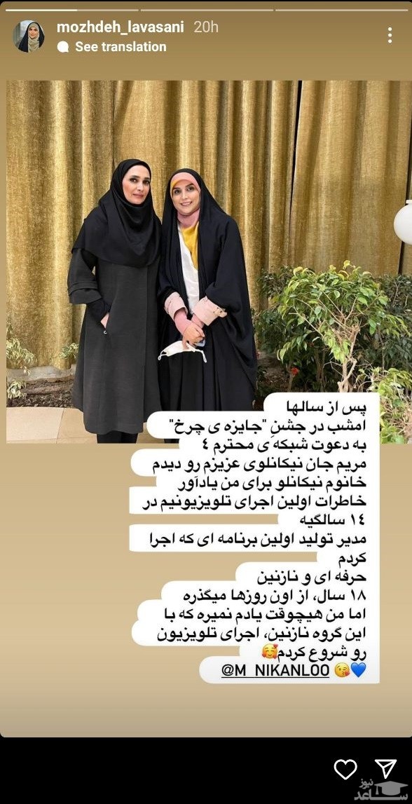 مژده لواسانی