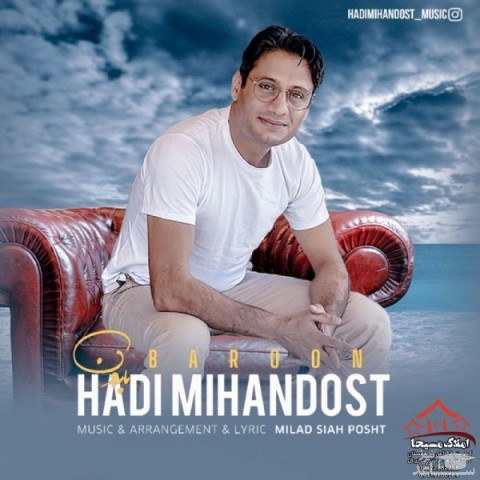 دانلود آهنگ دوست بارون از هادی میهن دوست