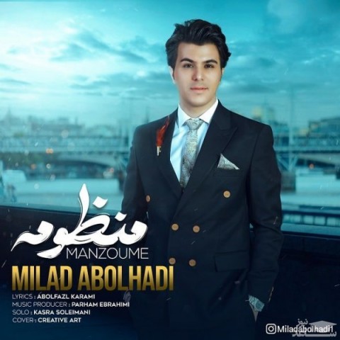 دانلود آهنگ منظومه از میلاد ابوالهادی